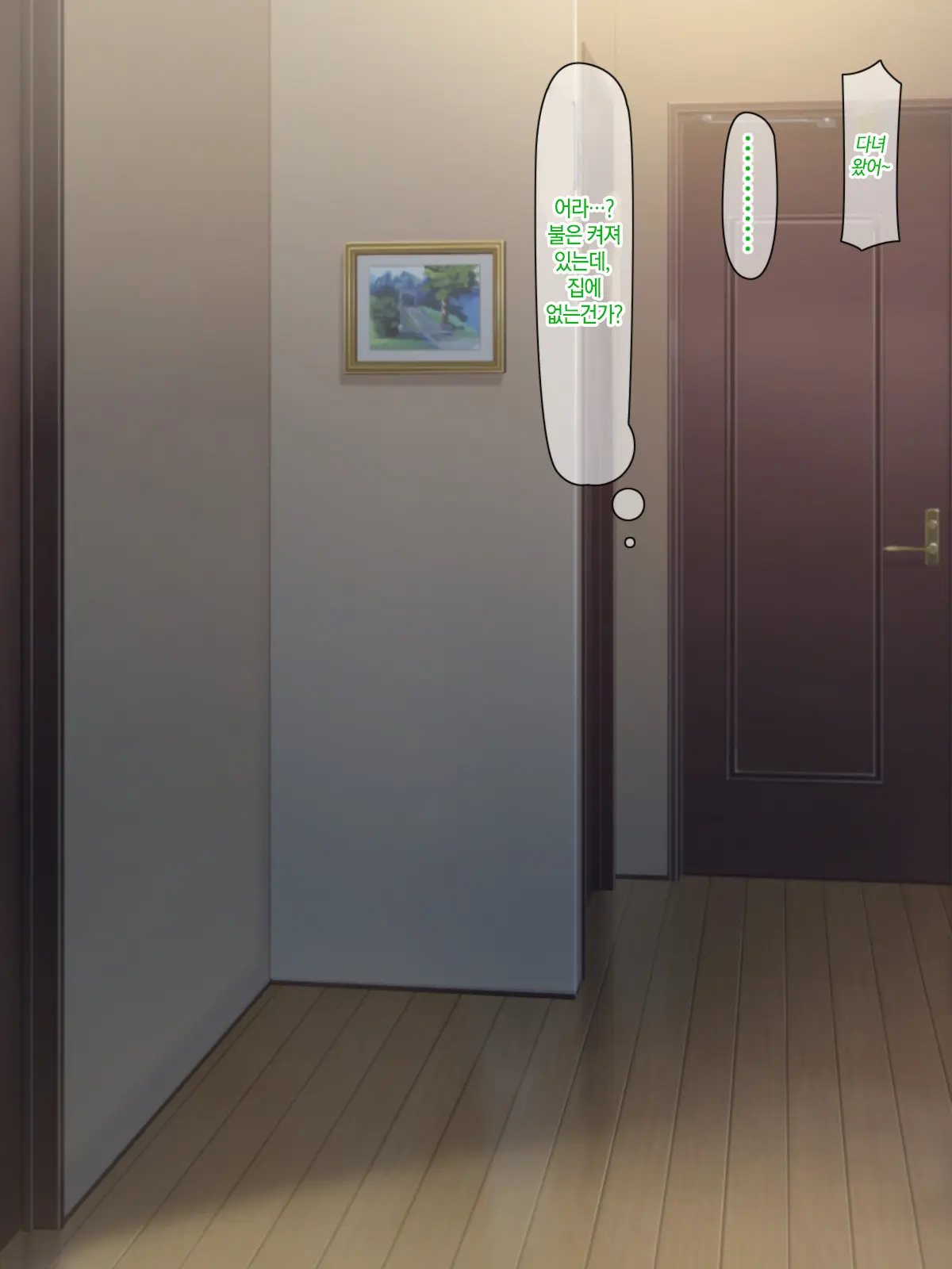 Otto No Inu Ma Ni Wakadzuma Netori ~Aitsu No Yome Wa Ore No Nama Nakadashi Senyou Niku Onaho~ | 남편이 없는 사이에 젋은 아내와 잠자리~그 녀석의 아내는 나의 생 질내사정 전용 오나홀~